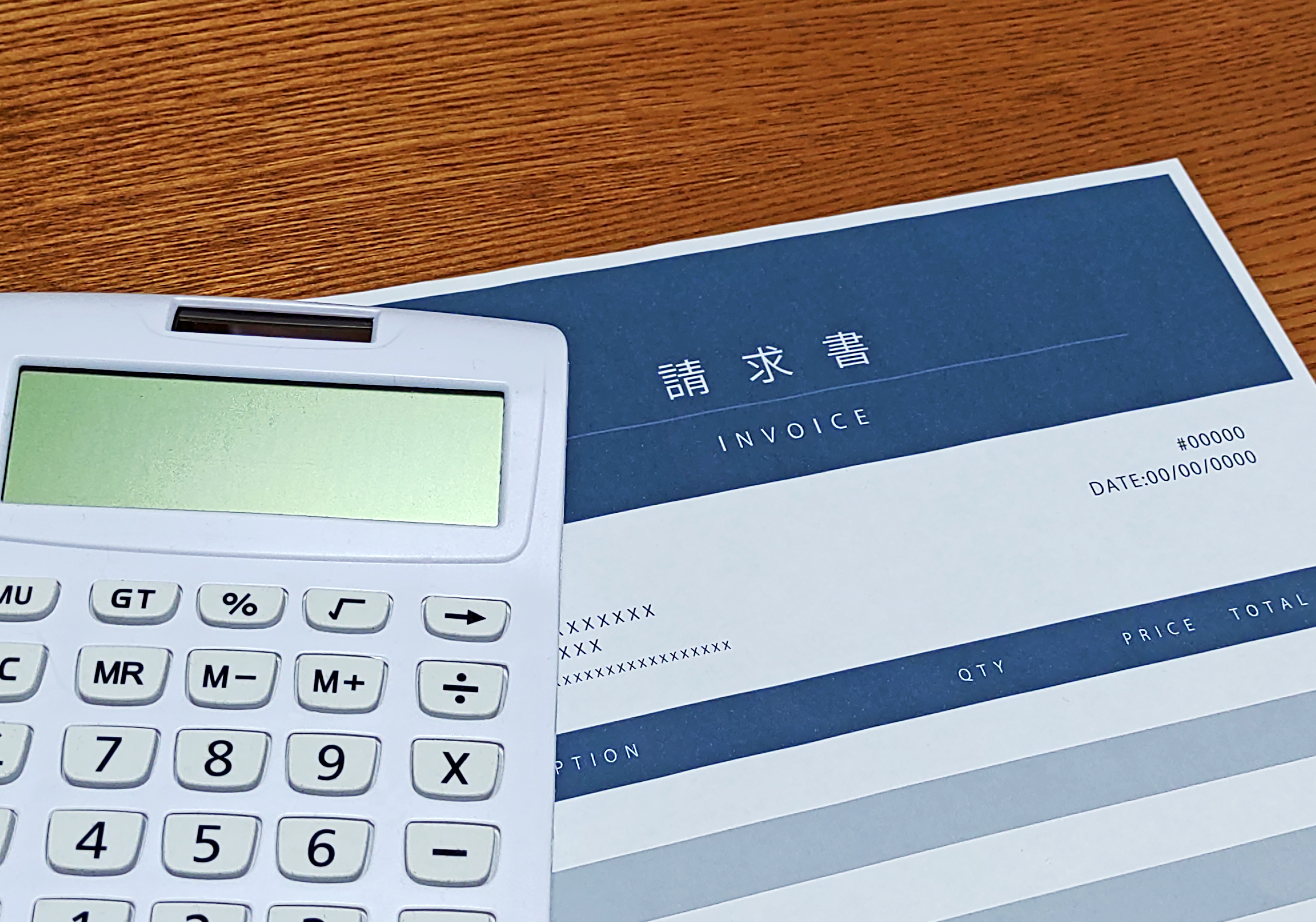 対象となる請求書